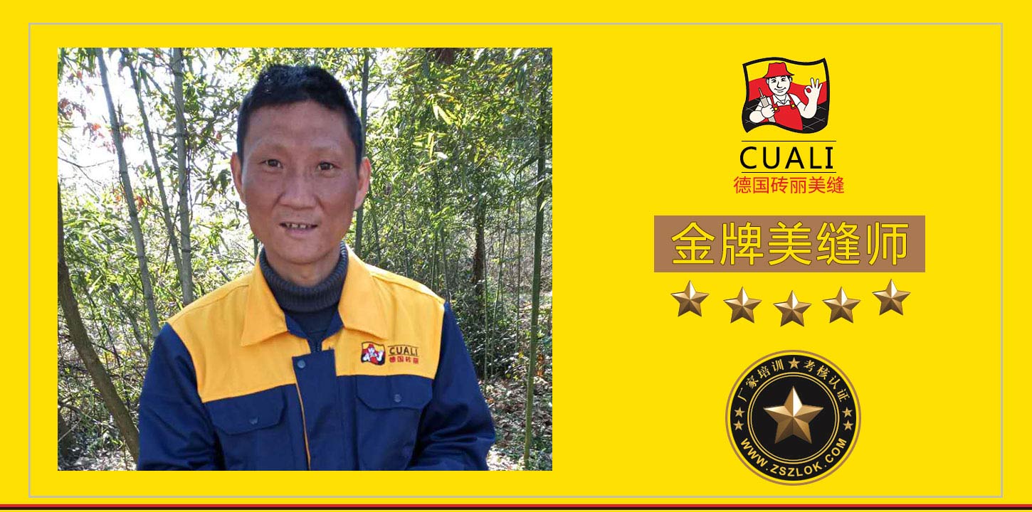 安徽省黄山市金牌美缝剂师.jpg 安徽省黄山市金牌美缝剂师.jpg