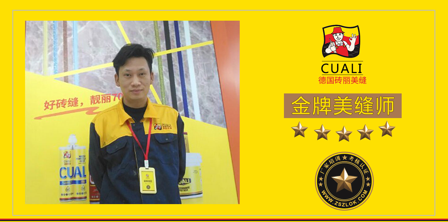 湖北宜昌金牌美缝剂师.jpg 湖北宜昌金牌美缝剂师.jpg