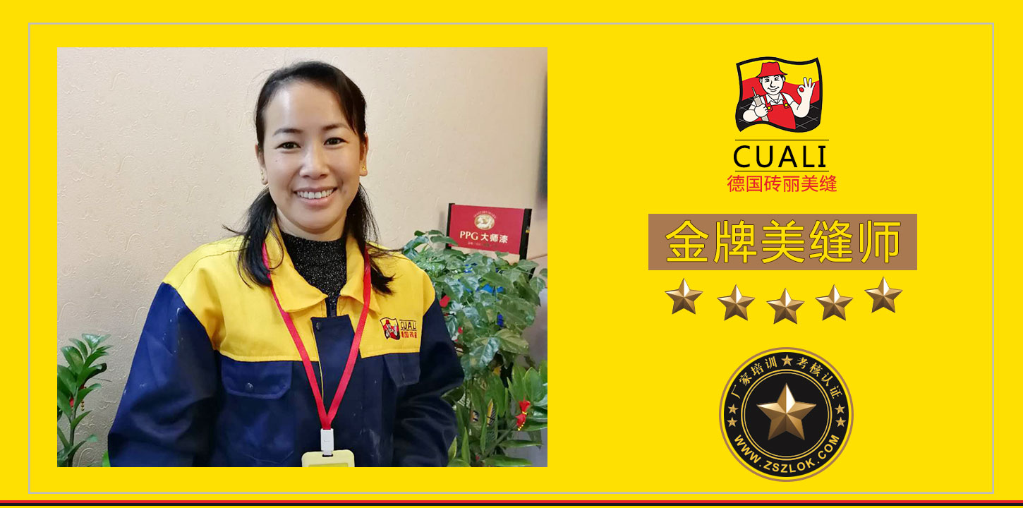 福建莆田金牌美缝剂师.jpg 福建莆田金牌美缝剂师.jpg