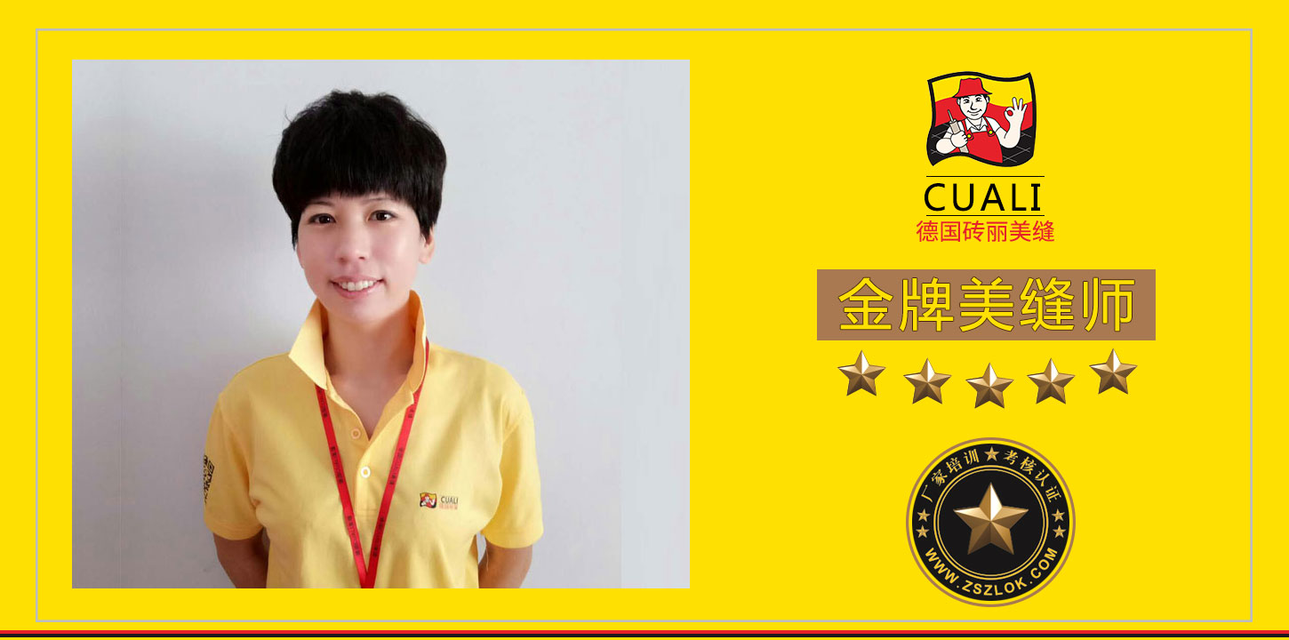 山东威海金牌美缝剂师傅.jpg 山东威海金牌美缝剂师傅.jpg