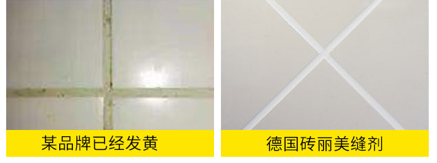 德国砖丽美缝剂_美缝胶_创业_加盟_招商_代理.jpg 德国砖丽美缝剂_美缝胶_创业_加盟_招商_代理.jpg