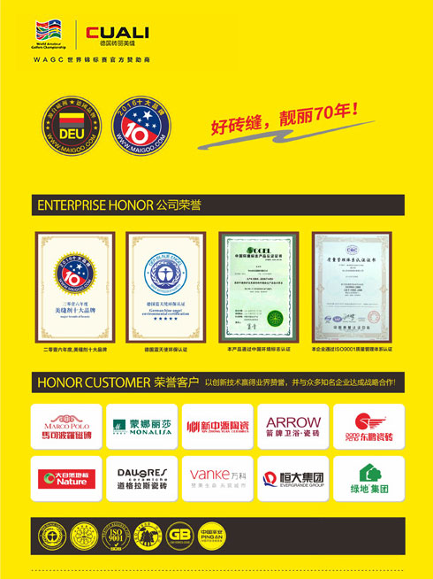 德国砖丽美缝剂_美缝胶_创业_加盟_招商_代理.jpg 德国砖丽美缝剂_美缝胶_创业_加盟_招商_代理.jpg