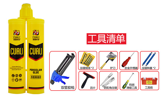 美缝剂_美缝加盟_美缝剂品牌厂家_德国砖丽.jpg 美缝剂_美缝加盟_美缝剂品牌厂家_德国砖丽.jpg