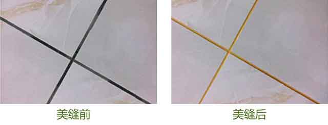 瓷砖做美缝好不好?.jpg 瓷砖做美缝好不好?.jpg