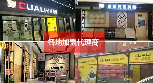 真瓷胶代理.jpg 真瓷胶代理.jpg