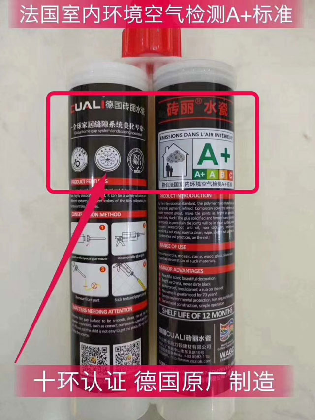 美缝剂砖丽 美缝剂砖丽