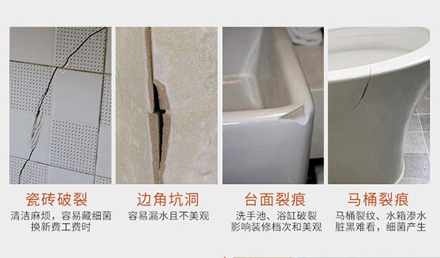 瓷砖修补剂 瓷砖修补剂