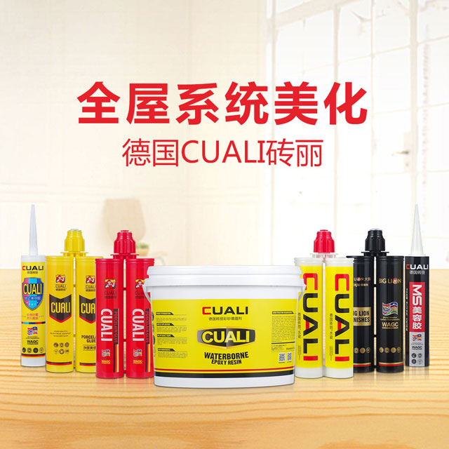 美缝剂什么牌子好 美缝剂什么牌子好