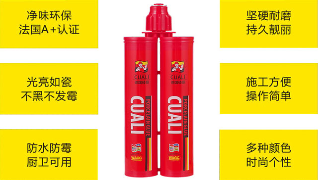 美缝剂大全 美缝剂大全