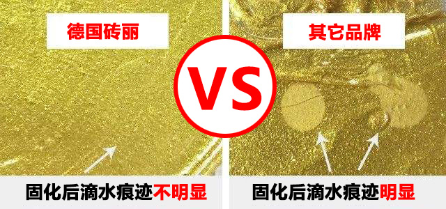 德国夸丽与其它牌子的美缝剂对比 德国夸丽与其它牌子的美缝剂对比