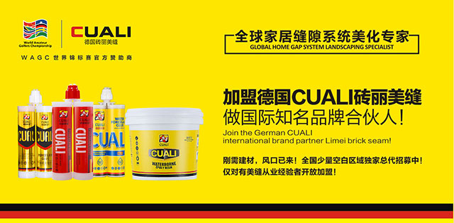 德国砖丽美缝剂_美瓷胶_瓷砖胶_陶瓷泥.jpg 德国砖丽美缝剂_美瓷胶_瓷砖胶_陶瓷泥.jpg