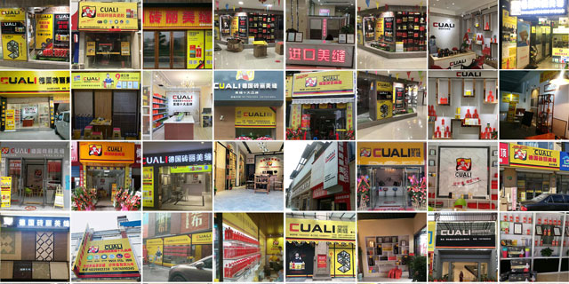 全国各地美缝剂加盟代理商 全国各地美缝剂加盟代理商