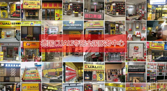 德国砖丽美缝剂代理加盟 德国砖丽美缝剂代理加盟