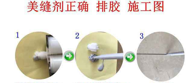 瓷砖美缝剂 瓷砖美缝剂