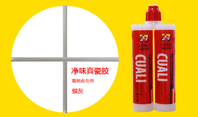 90%的业主选用金色真瓷胶做美缝,木纹砖适用吗 90%的业主选用金色真瓷胶做美缝,木纹砖适用吗