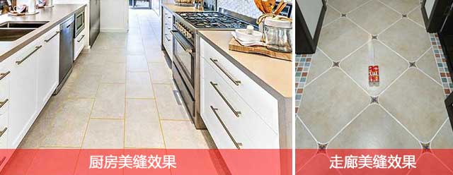 瓷砖美缝剂 瓷砖美缝剂