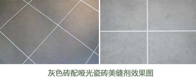 要做好瓷砖美缝,不可以忽略的几个问题 要做好瓷砖美缝,不可以忽略的几个问题
