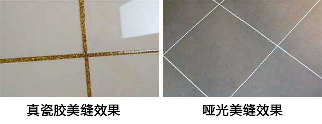 真瓷胶和哑光美缝剂有什么区别,各用在什么地方 真瓷胶和哑光美缝剂有什么区别,各用在什么地方