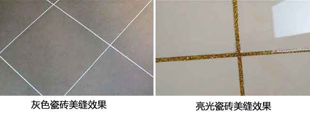 如何做好瓷砖美缝?你做对了吗 如何做好瓷砖美缝?你做对了吗