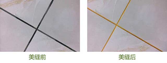 你还在犹豫做不做瓷砖美缝?没对比就没有伤害 你还在犹豫做不做瓷砖美缝?没对比就没有伤害