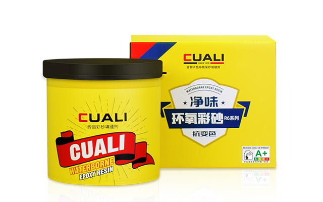 环氧彩砂包装.jpg 环氧彩砂包装.jpg