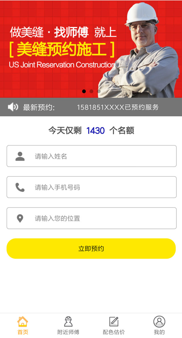 扫一扫-小程序-美缝预约施工 扫一扫-小程序-美缝预约施工