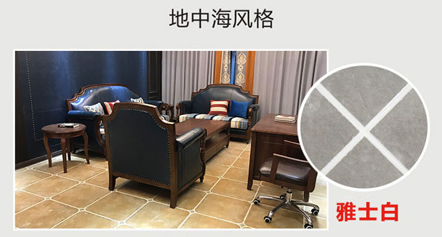 地中海风格美缝剂 地中海风格美缝剂