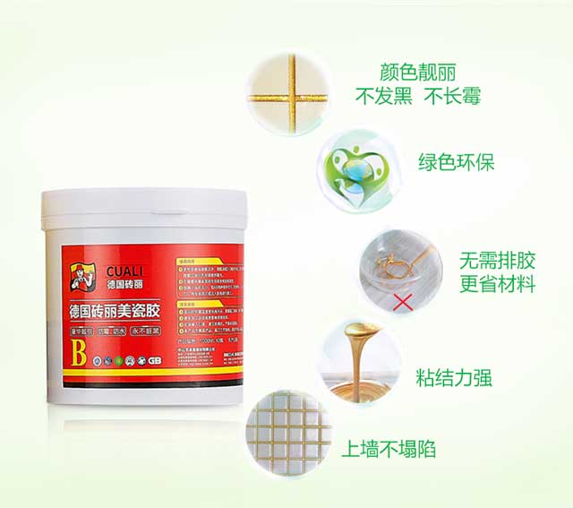 桶装美缝剂 桶装美缝剂