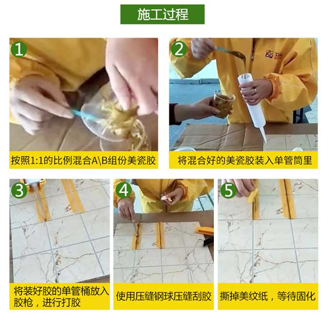 桶装美缝剂 桶装美缝剂