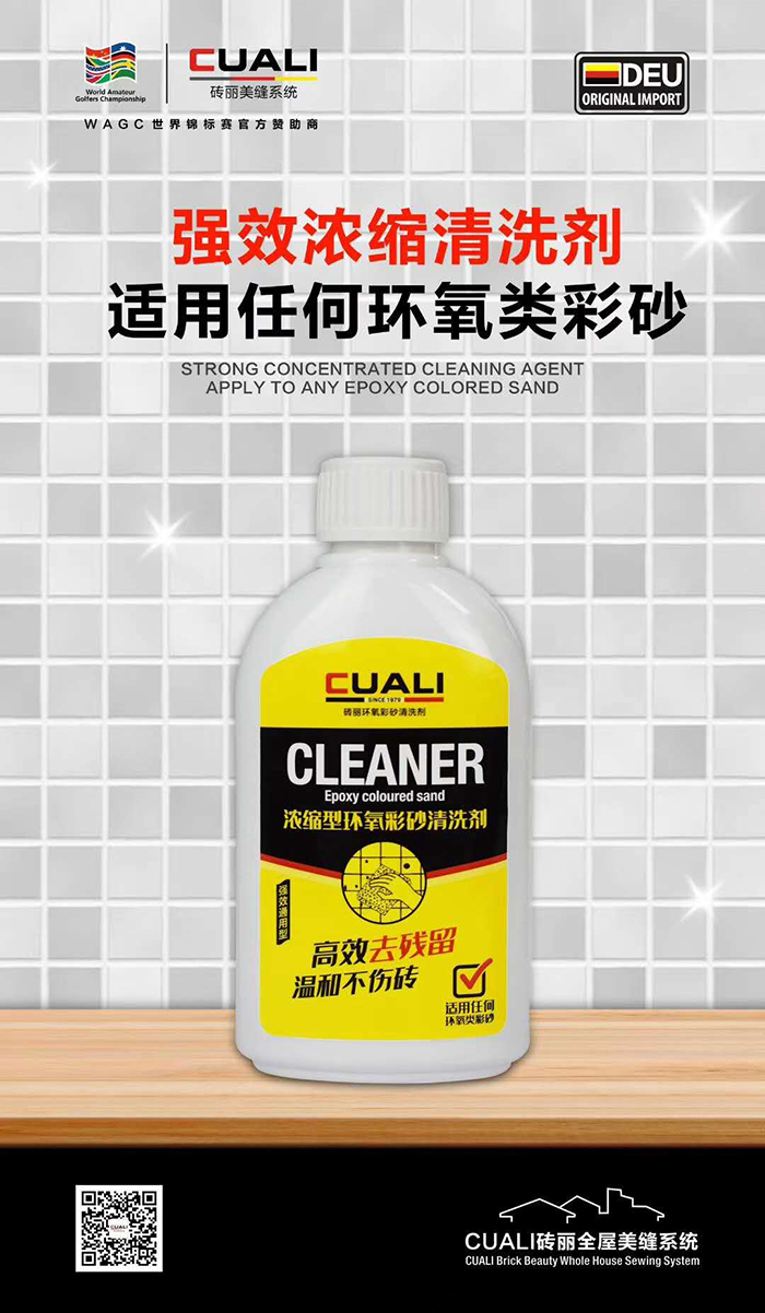 环氧彩砂美缝 环氧彩砂美缝