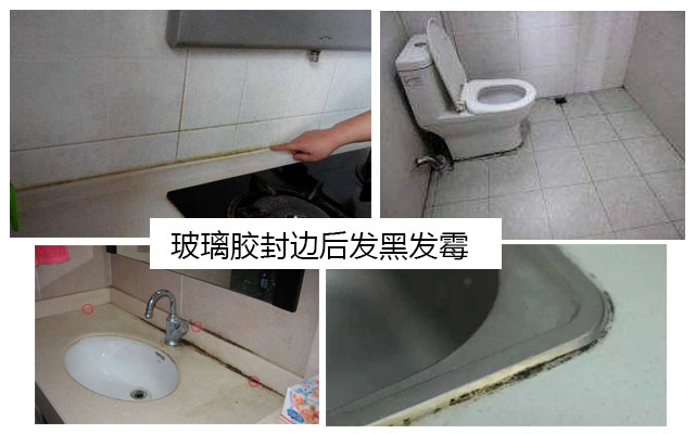 玻璃胶封边 玻璃胶封边