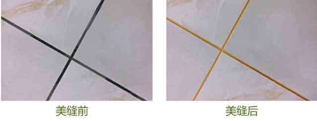 瓷砖美缝剂效果 瓷砖美缝剂效果