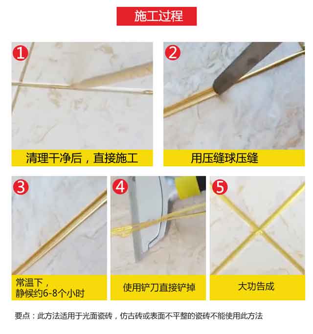 美缝剂十大品牌 美缝剂十大品牌