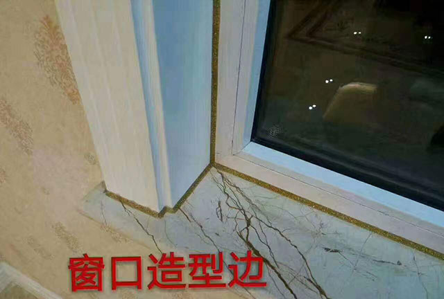 艺术美边线封边 艺术美边线封边