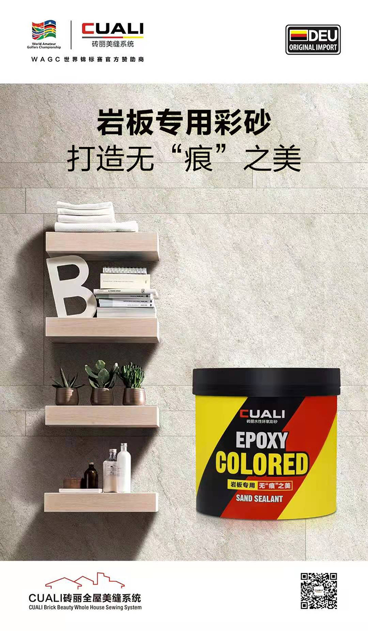 岩板专用彩砂-750.jpg 岩板专用彩砂-750.jpg