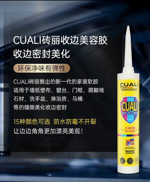 美缝产品 美缝产品