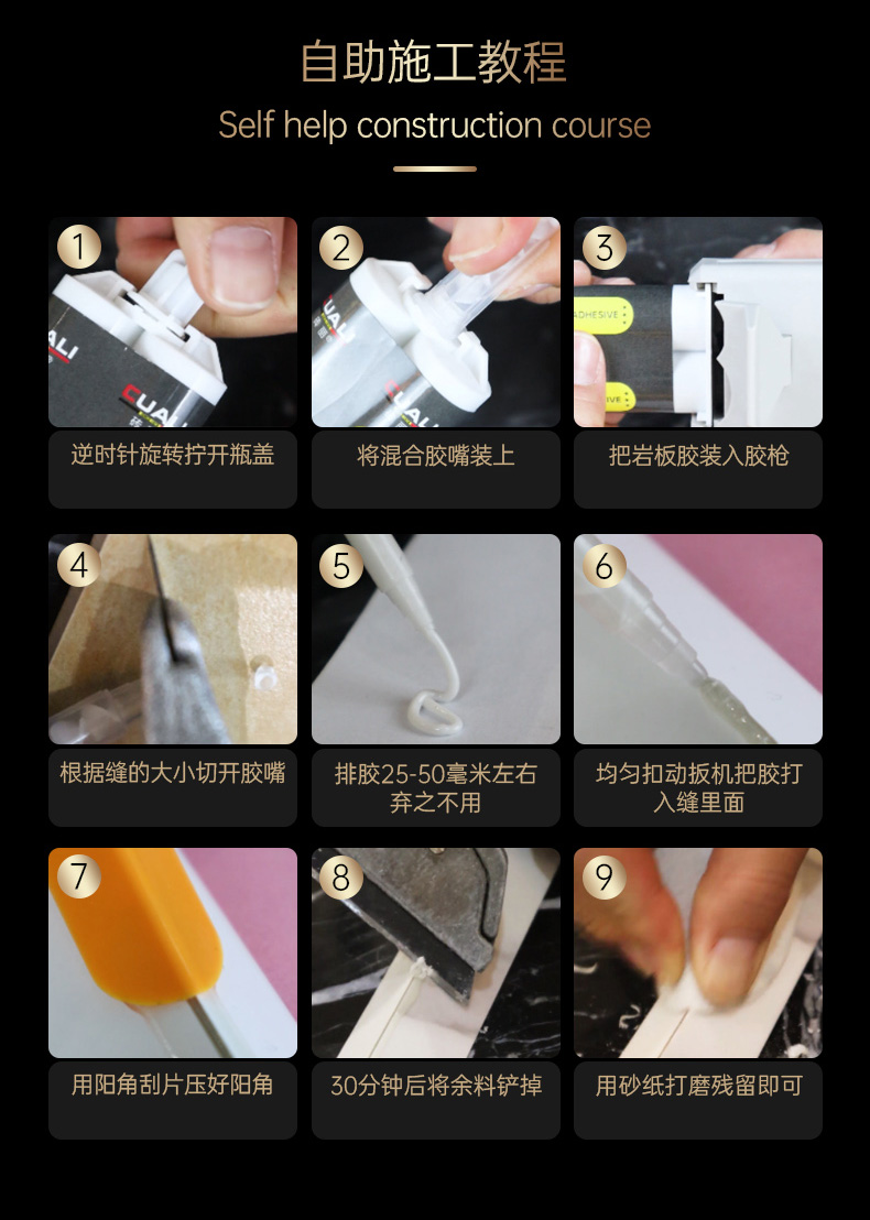 砖缝一体施工流程 砖缝一体施工流程