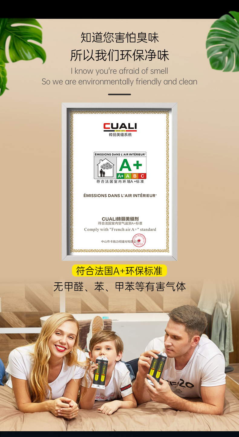 岩板专用胶证书1 岩板专用胶证书2