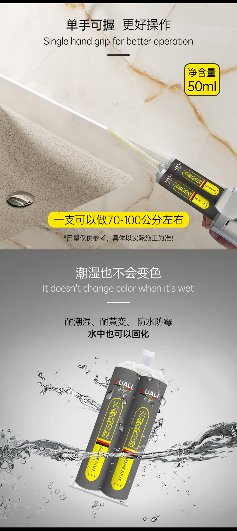 岩板专用胶产品优势特点总结 岩板专用胶产品优势特点总结