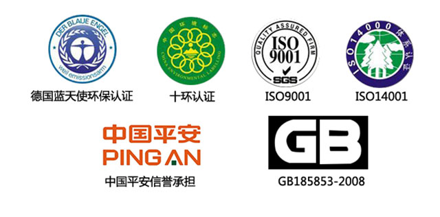 美缝剂认证.jpg 美缝剂认证.jpg