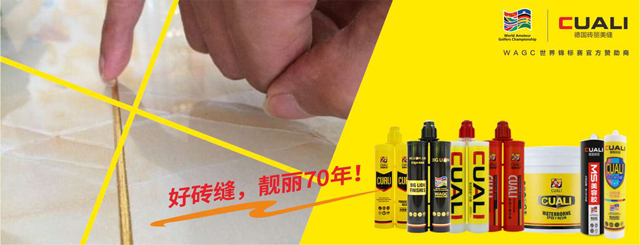 美缝剂.jpg 美缝剂.jpg