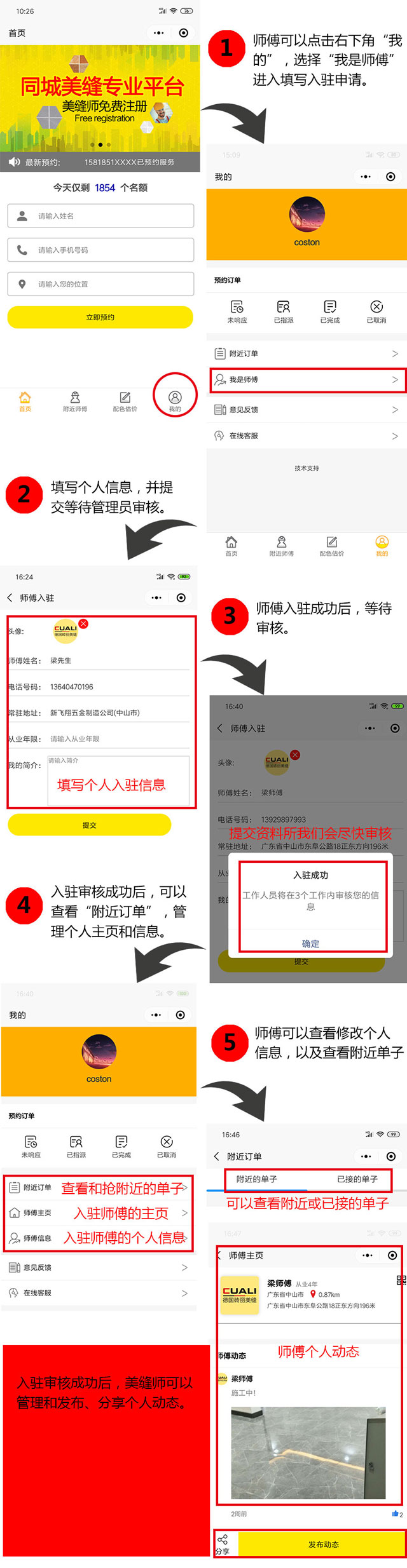 ”同城美缝”平台上线啦 ”同城美缝”平台上线啦