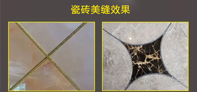 CUALI砖丽—全屋缝隙系统美化 CUALI砖丽—全屋缝隙系统美化