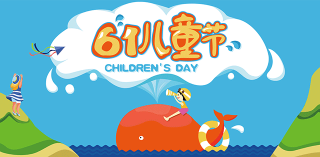 儿童节最珍贵的礼物,给孩子一个健康的家 儿童节最珍贵的礼物,给孩子一个健康的家