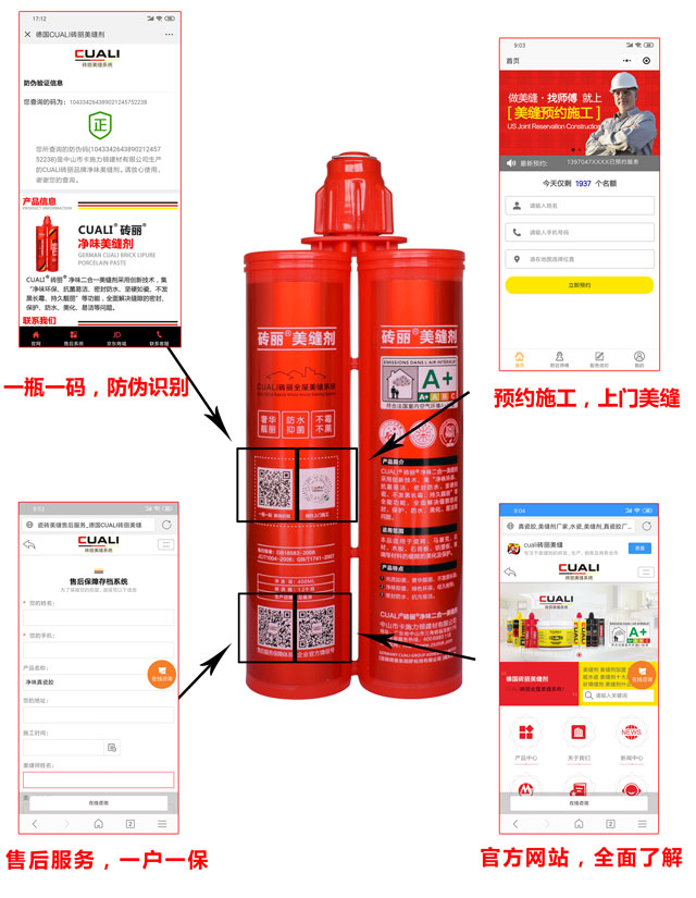 德国砖丽净味美缝剂 德国砖丽净味美缝剂