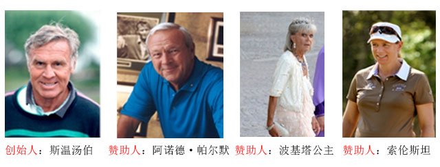 WAGC世界锦标赛 WAGC世界锦标赛