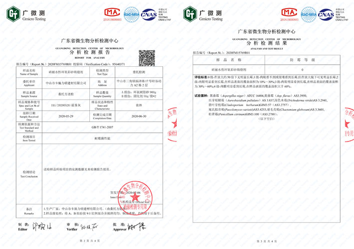 环氧彩砂 环氧彩砂