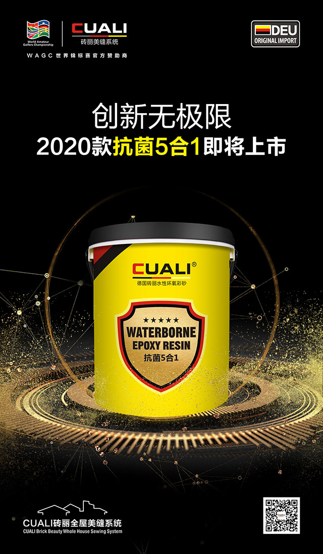 环氧彩砂 环氧彩砂