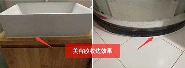 美容胶收边效果 美容胶收边效果