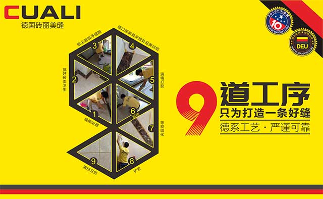 美缝施工教程 美缝施工教程